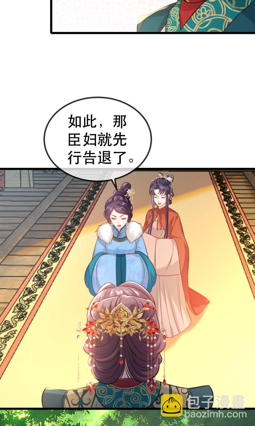 63 一箭三雕-第65话
