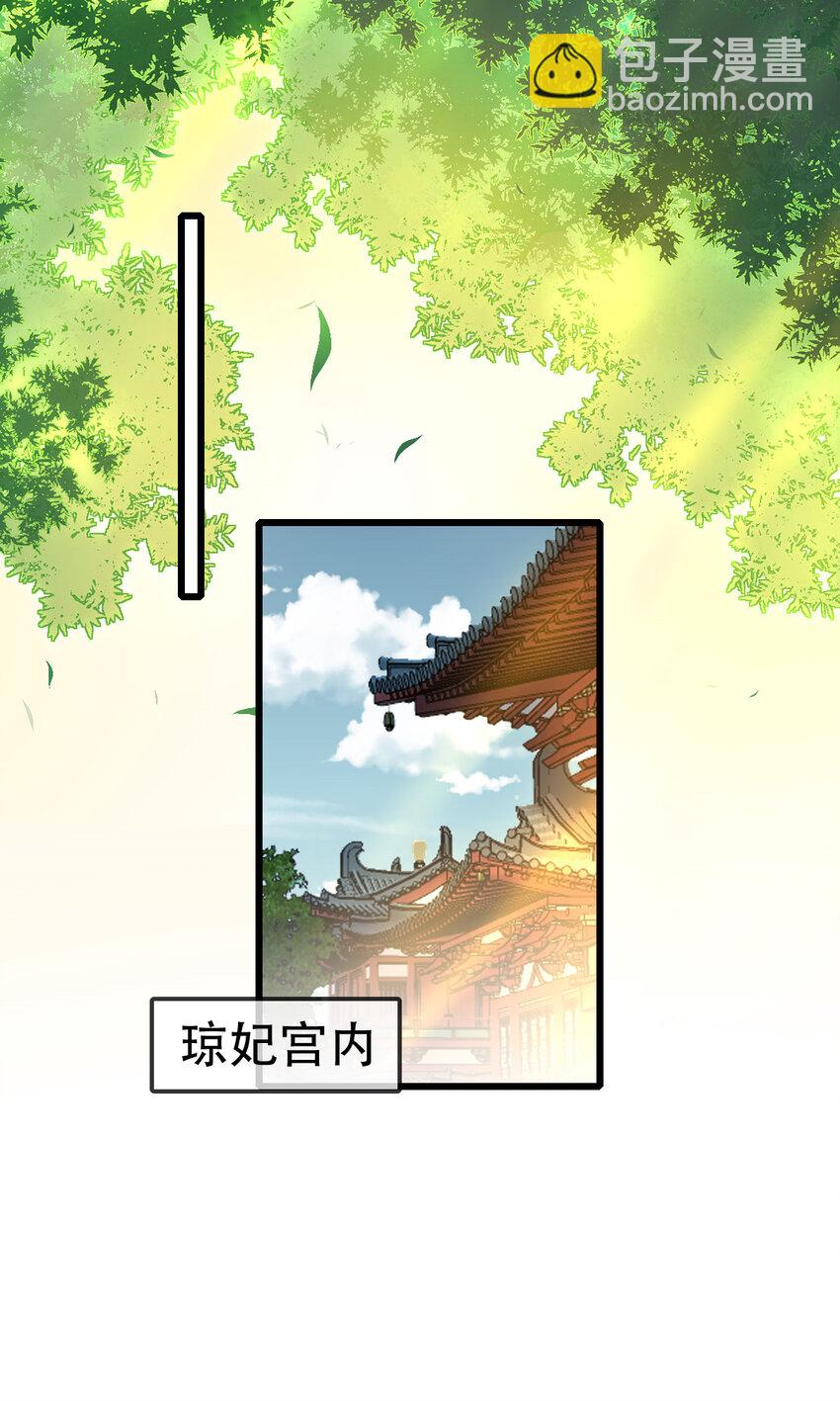 63 一箭三雕-第65话