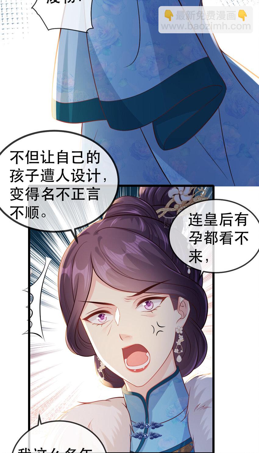 63 一箭三雕-第65话