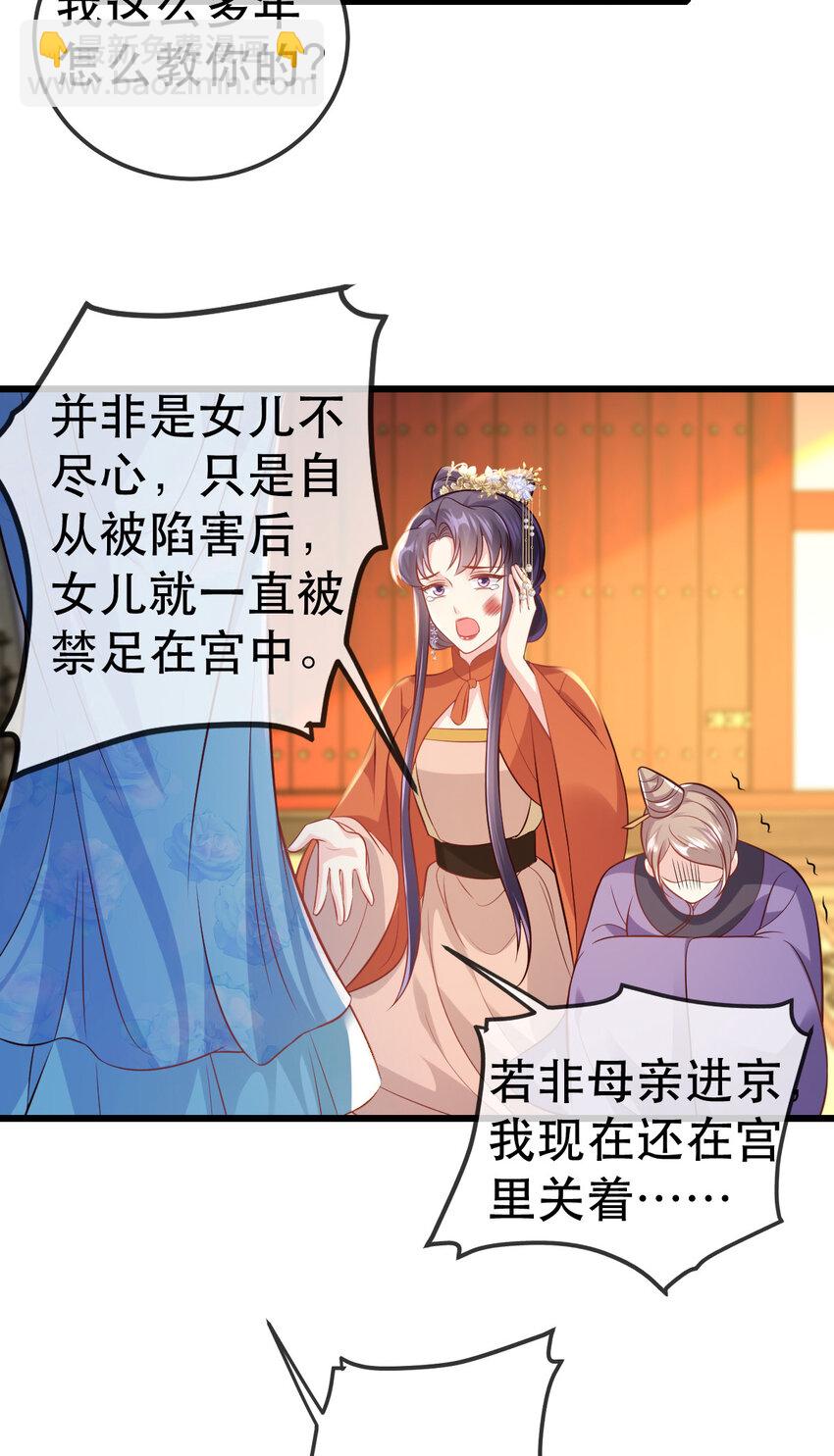 63 一箭三雕-第65话