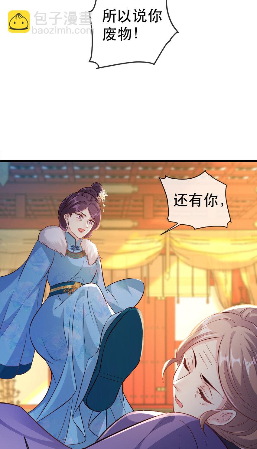 63 一箭三雕-第65话