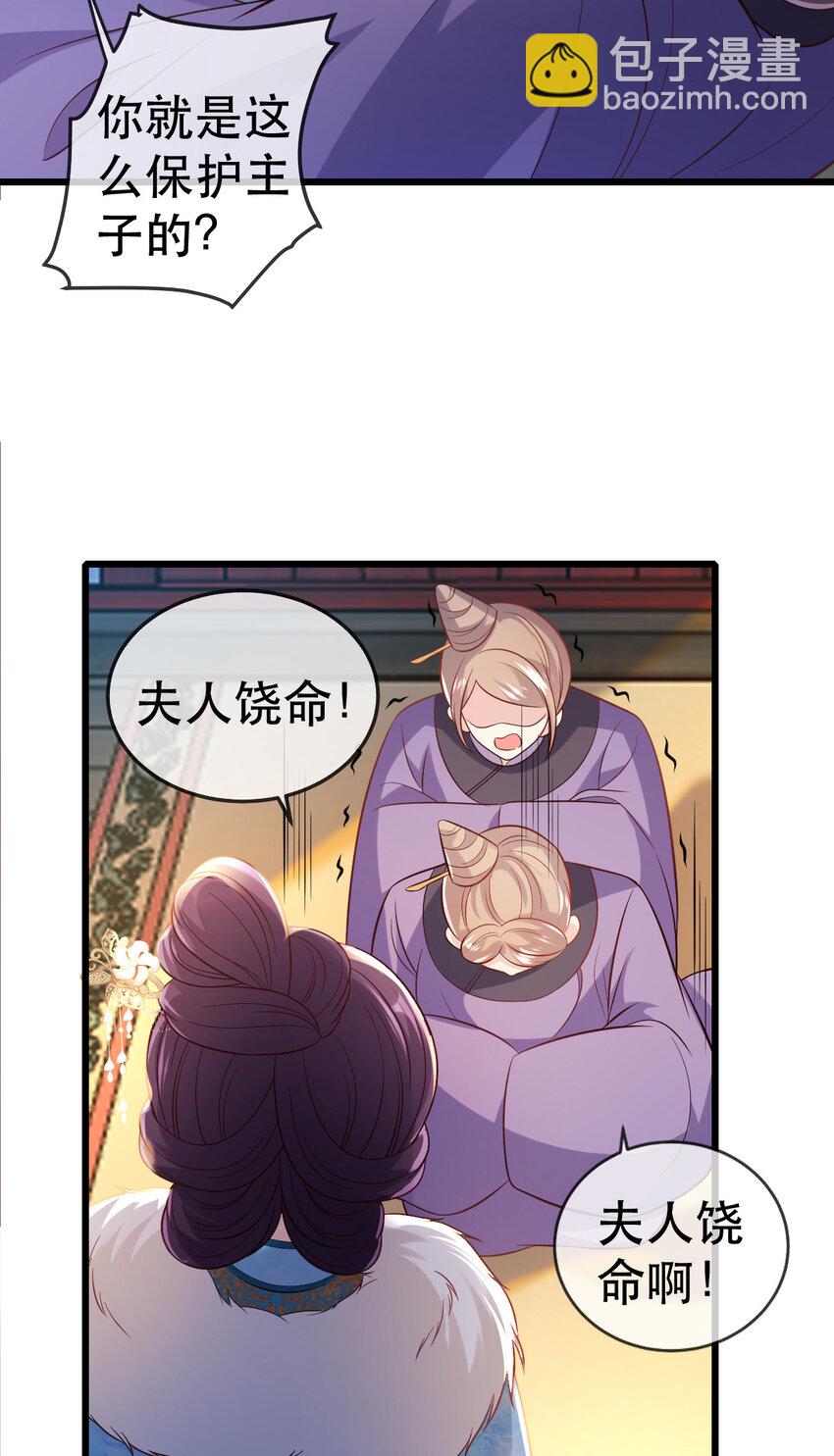 63 一箭三雕-第65话