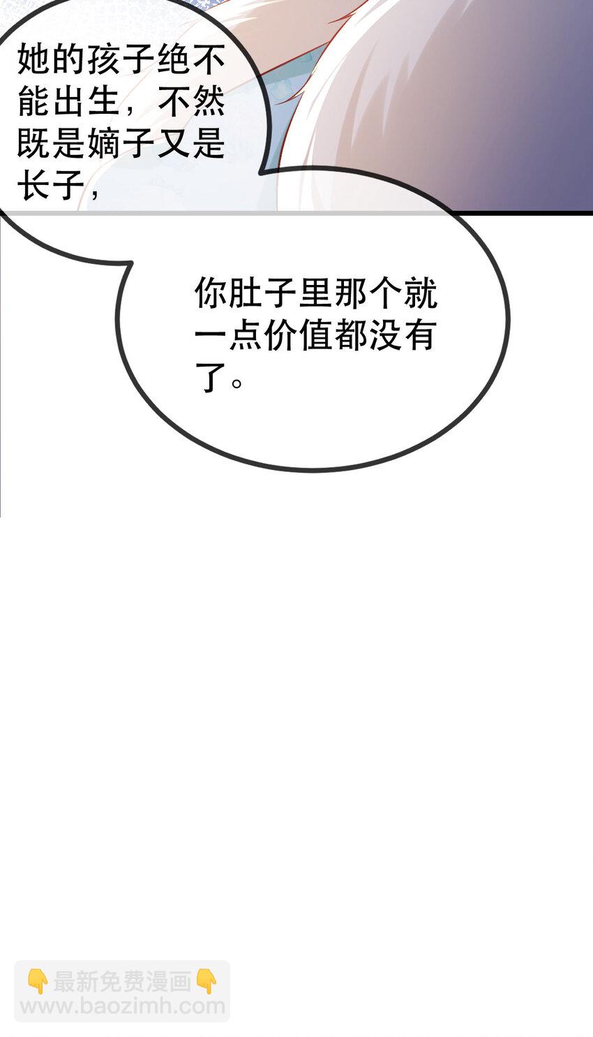 63 一箭三雕-第65话