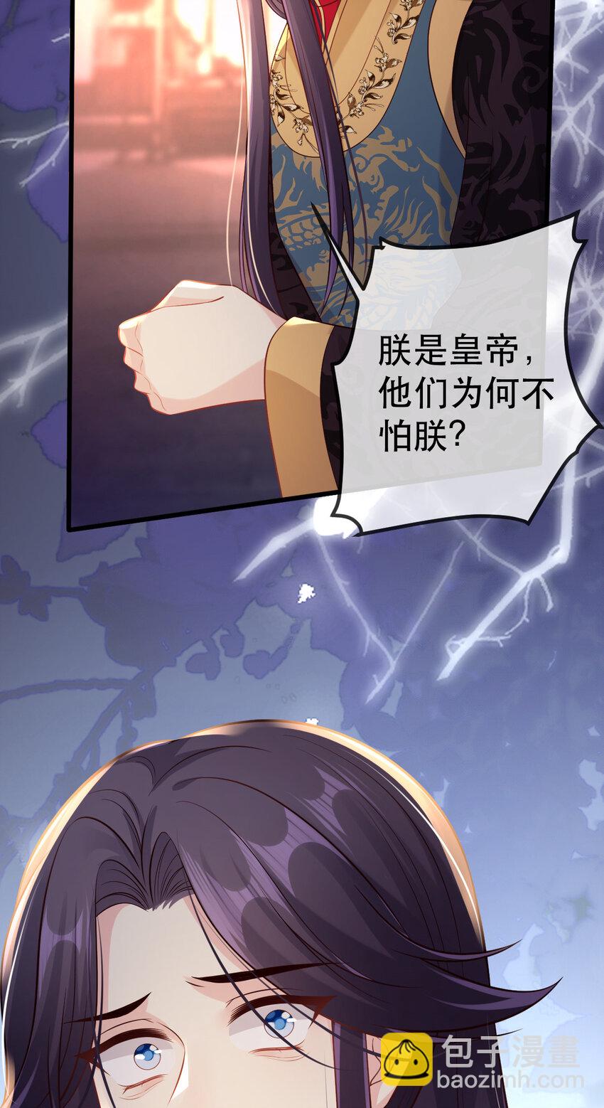 63 一箭三雕-第65话