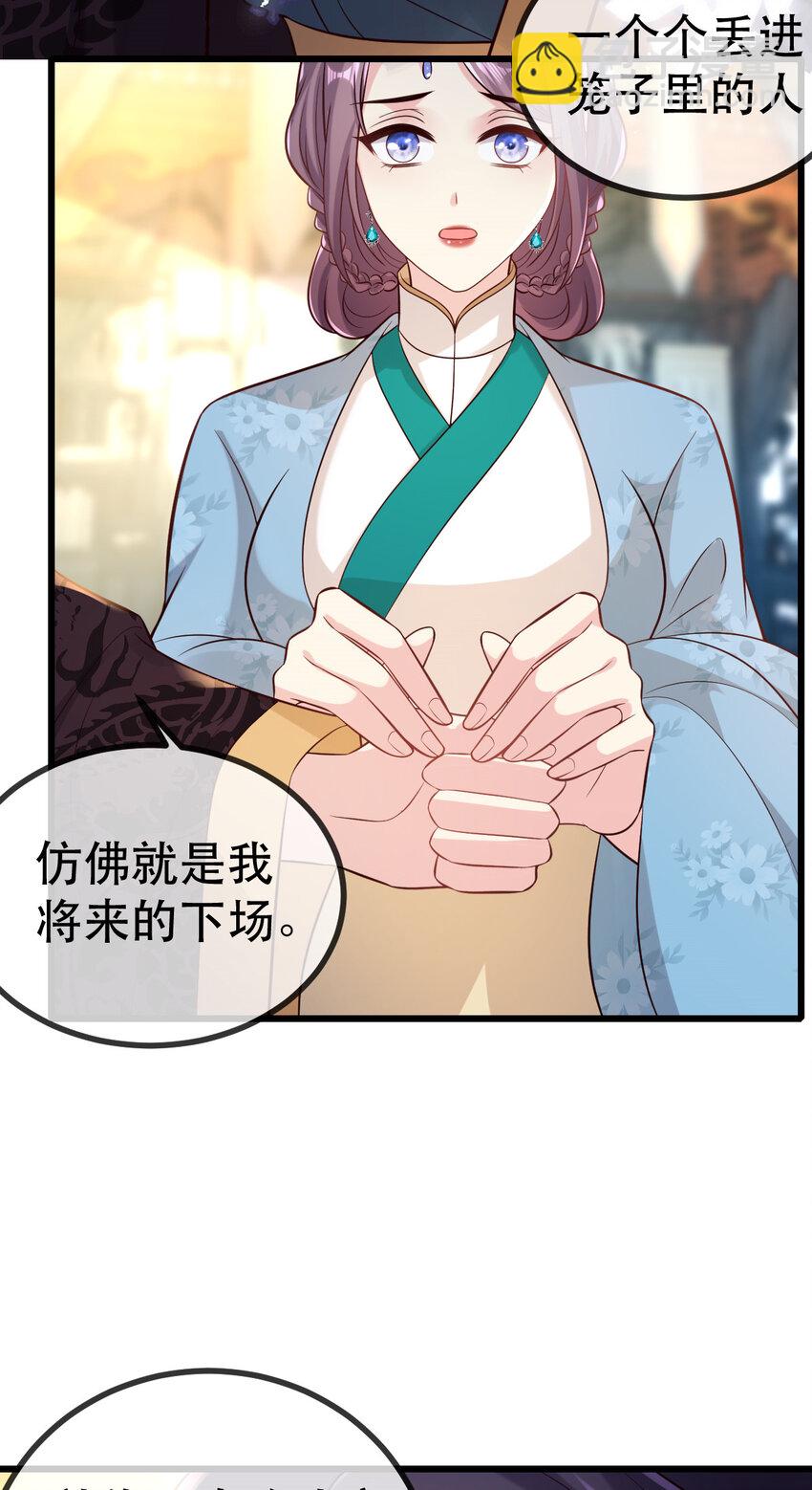 63 一箭三雕-第65话