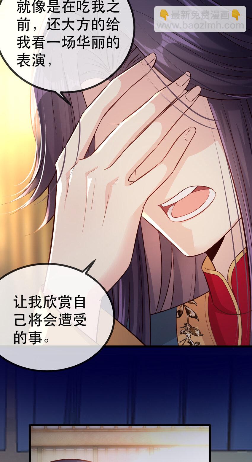 63 一箭三雕-第65话