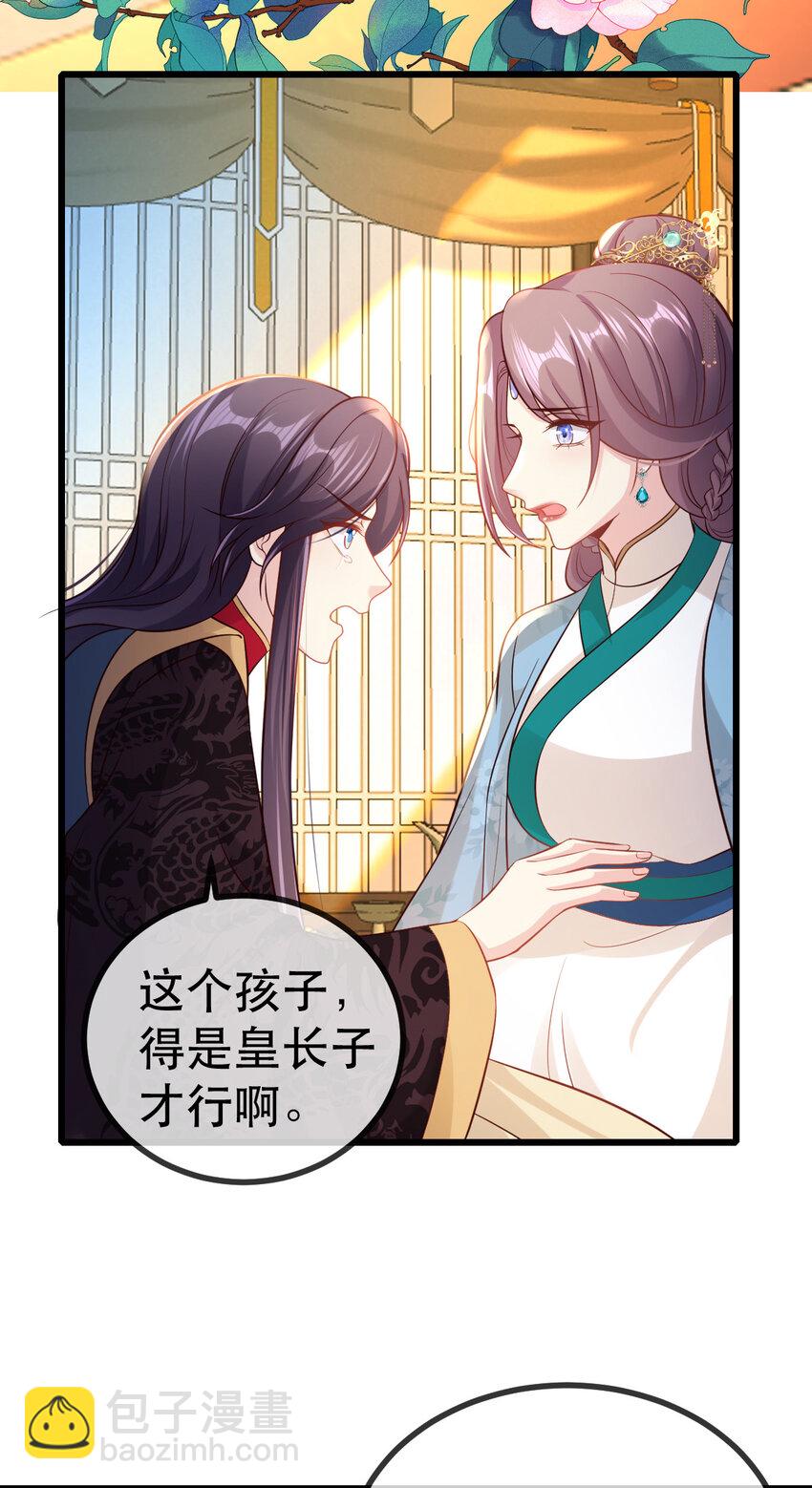 63 一箭三雕-第65话