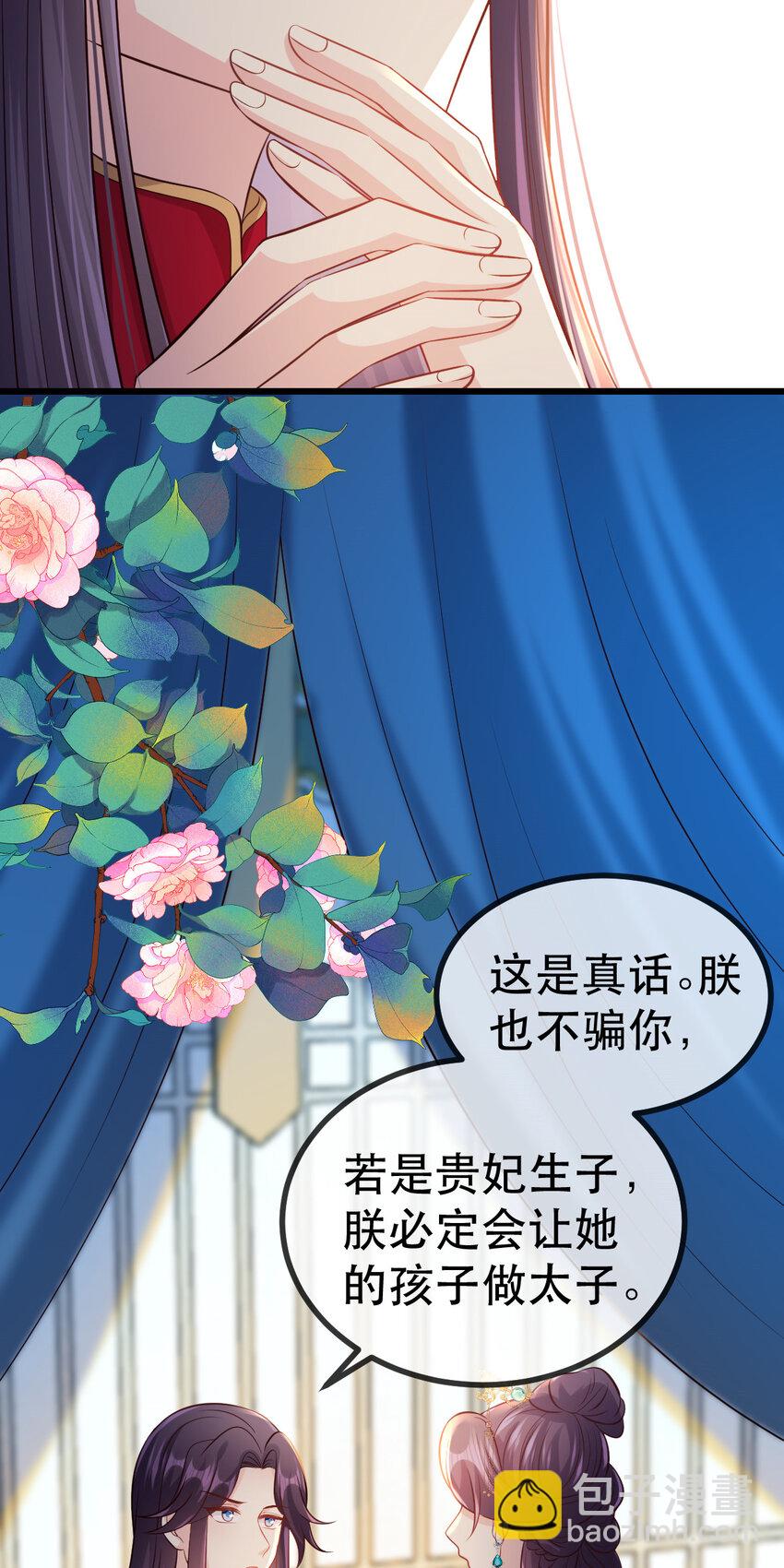 63 一箭三雕-第65话