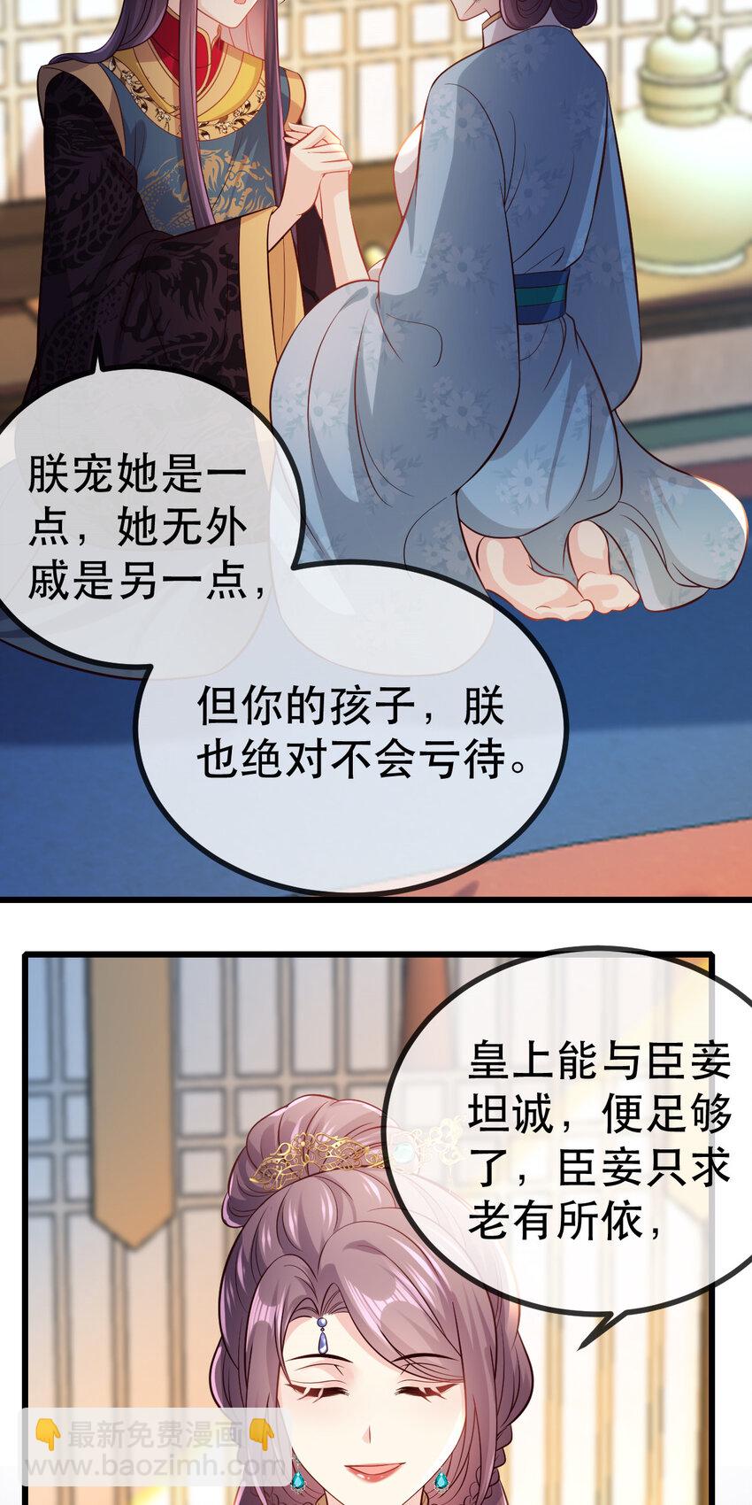 63 一箭三雕-第65话