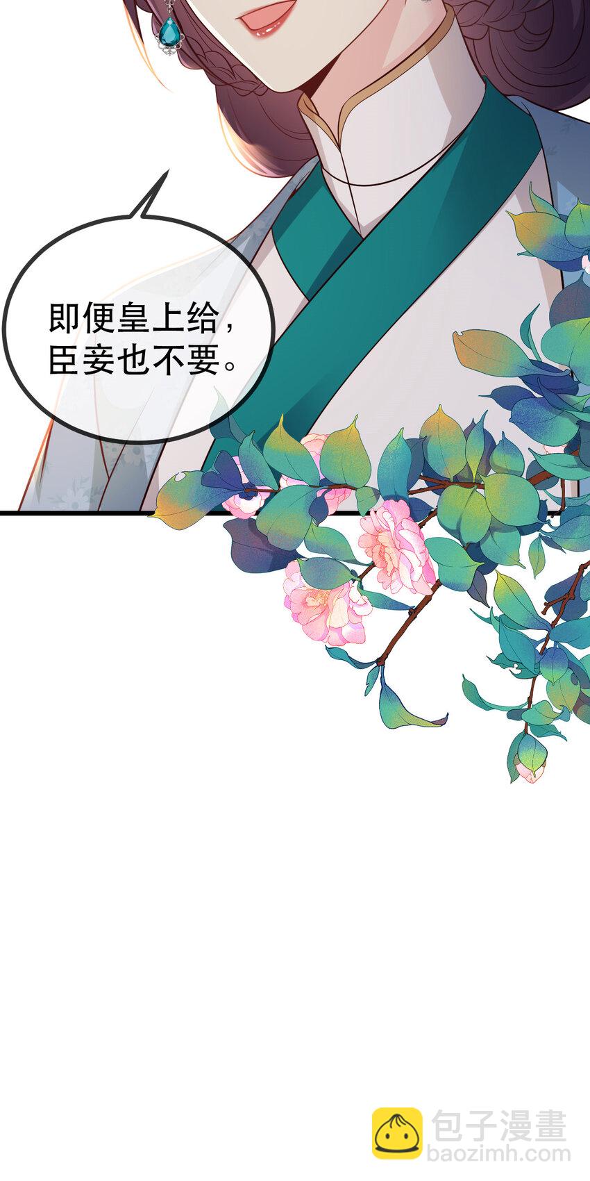 63 一箭三雕-第65话