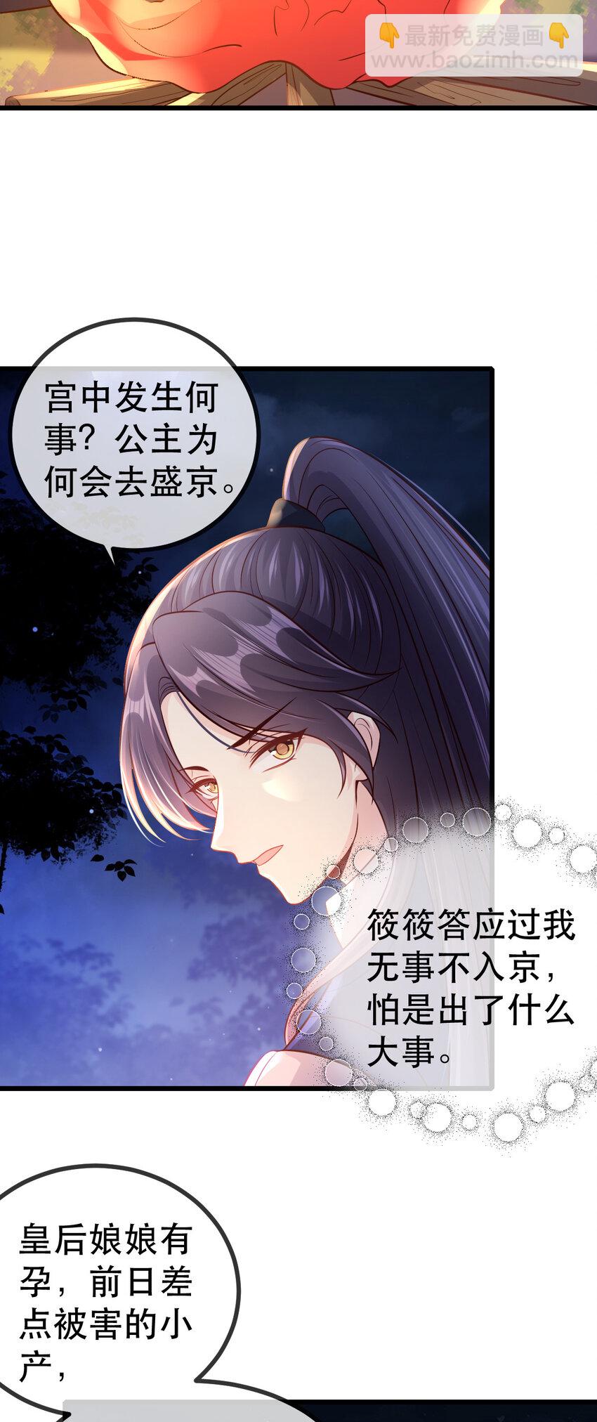 63 一箭三雕-第65话