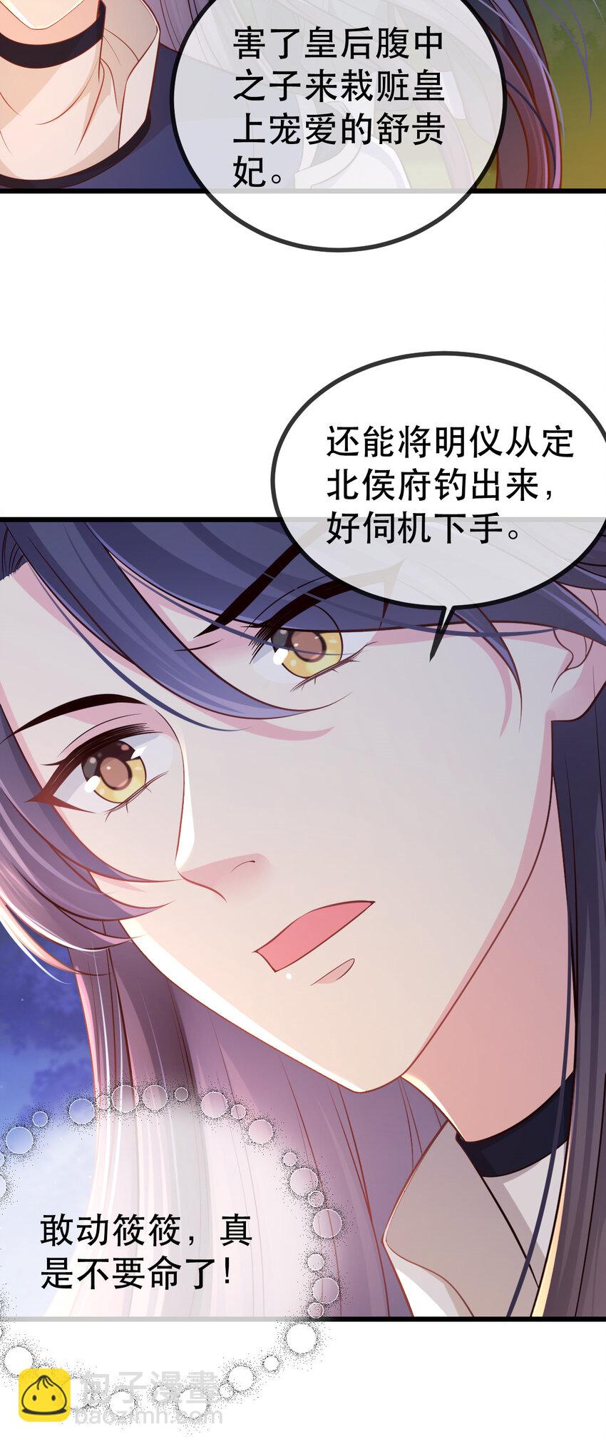 63 一箭三雕-第65话