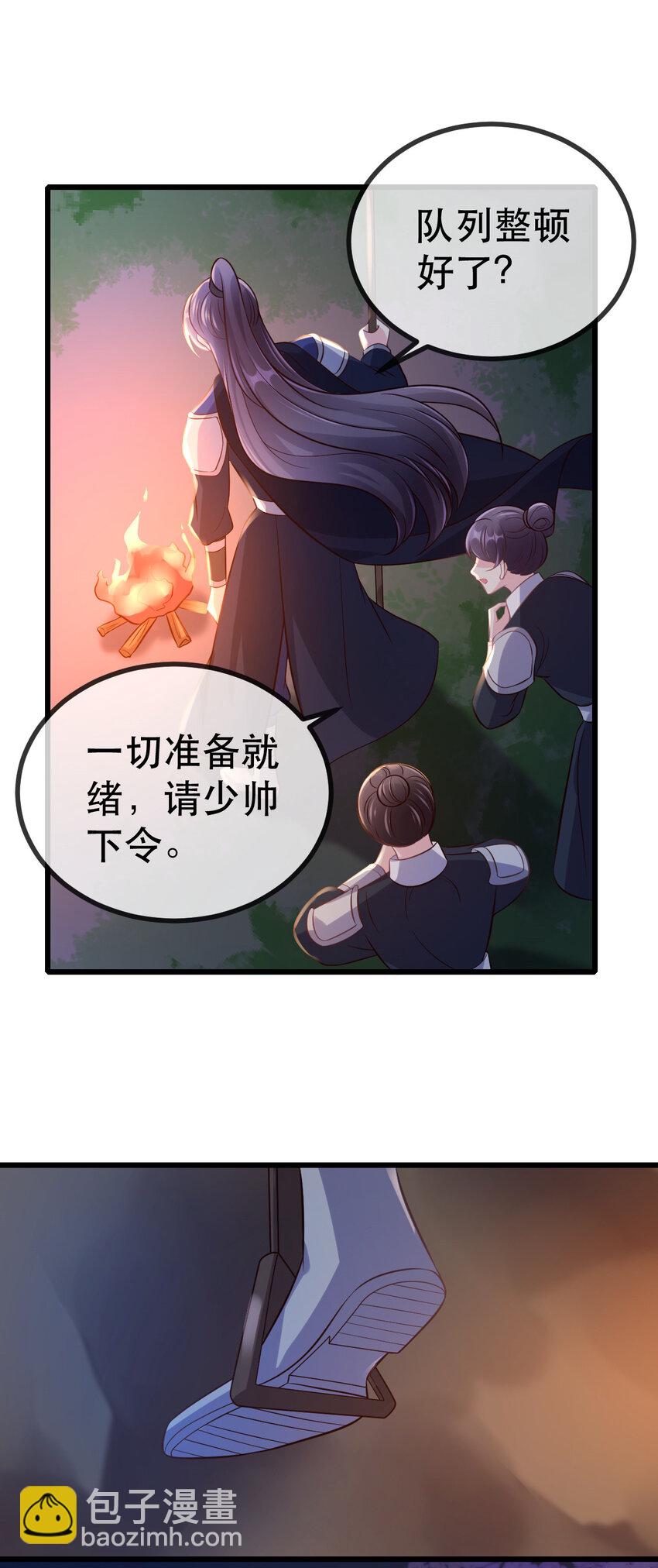 63 一箭三雕-第65话