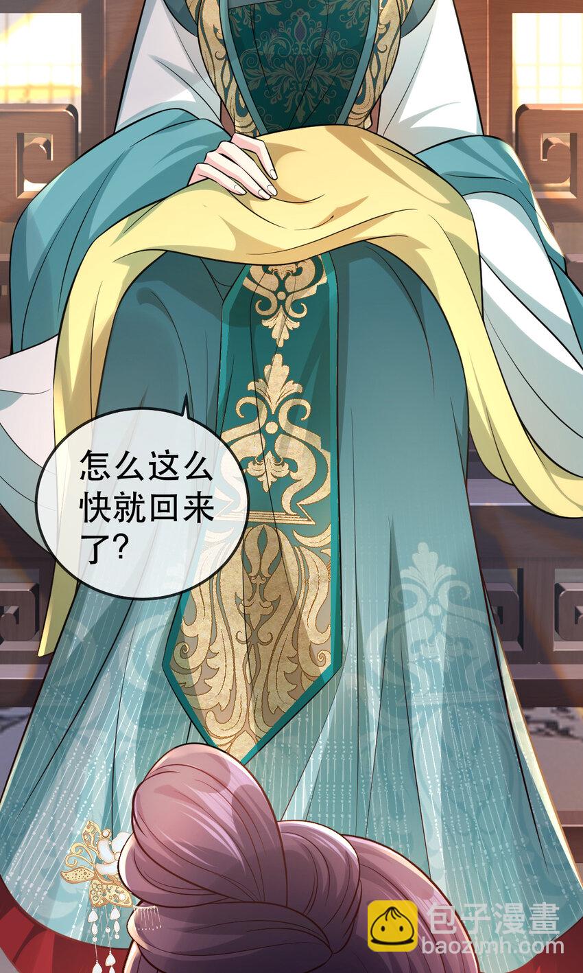 63 一箭三雕-第65话