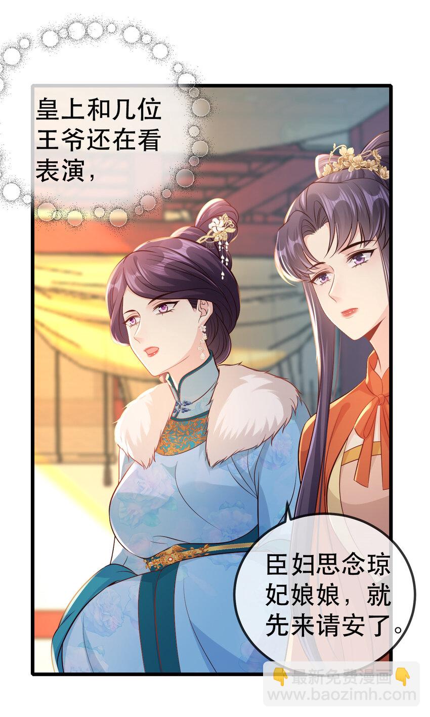 63 一箭三雕-第65话