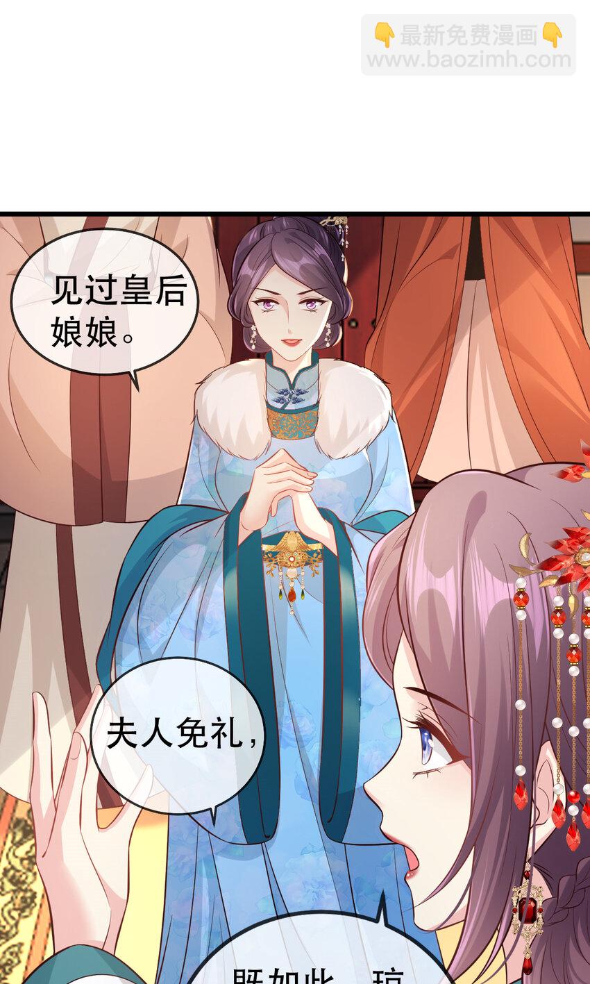 63 一箭三雕-第65话