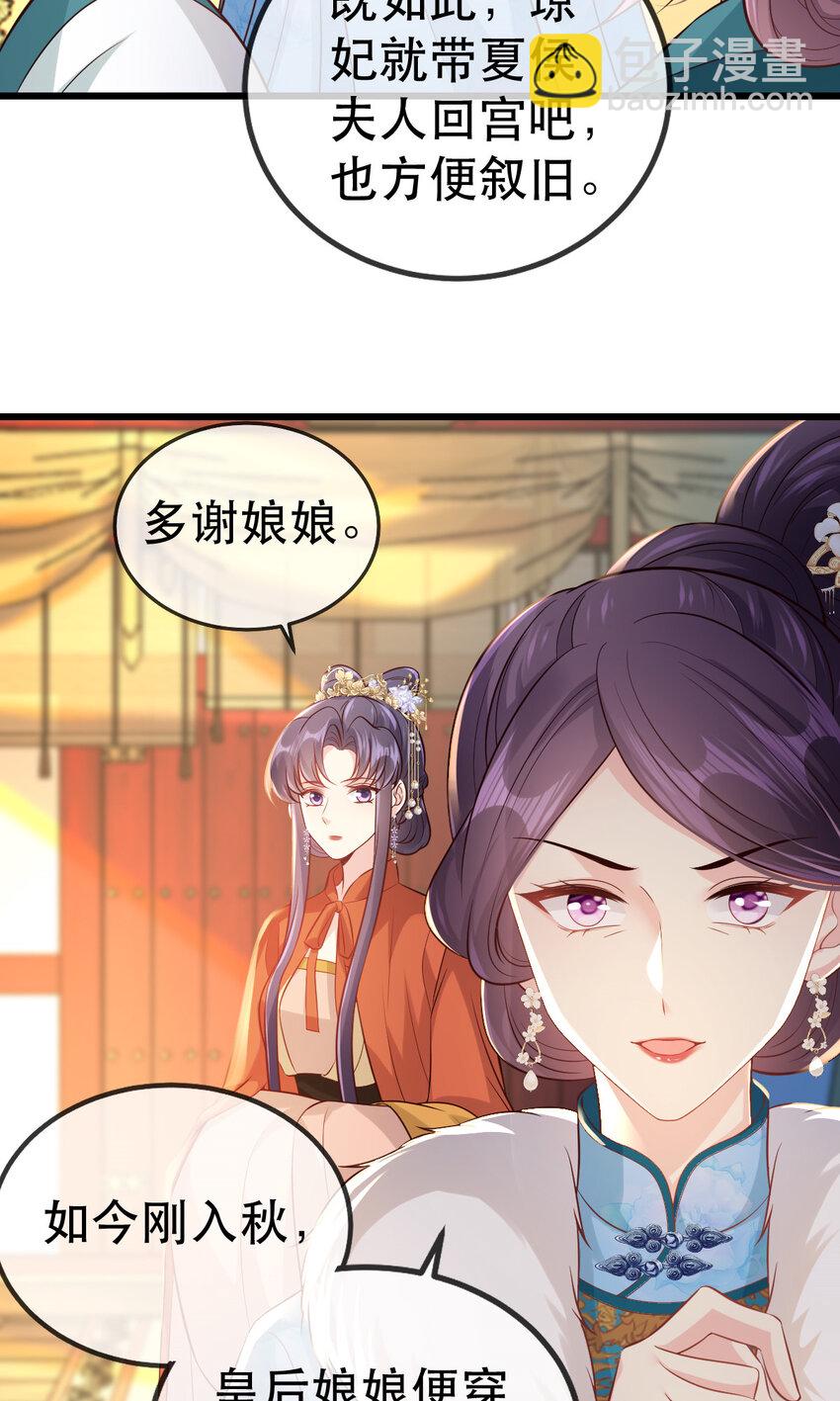 63 一箭三雕-第65话