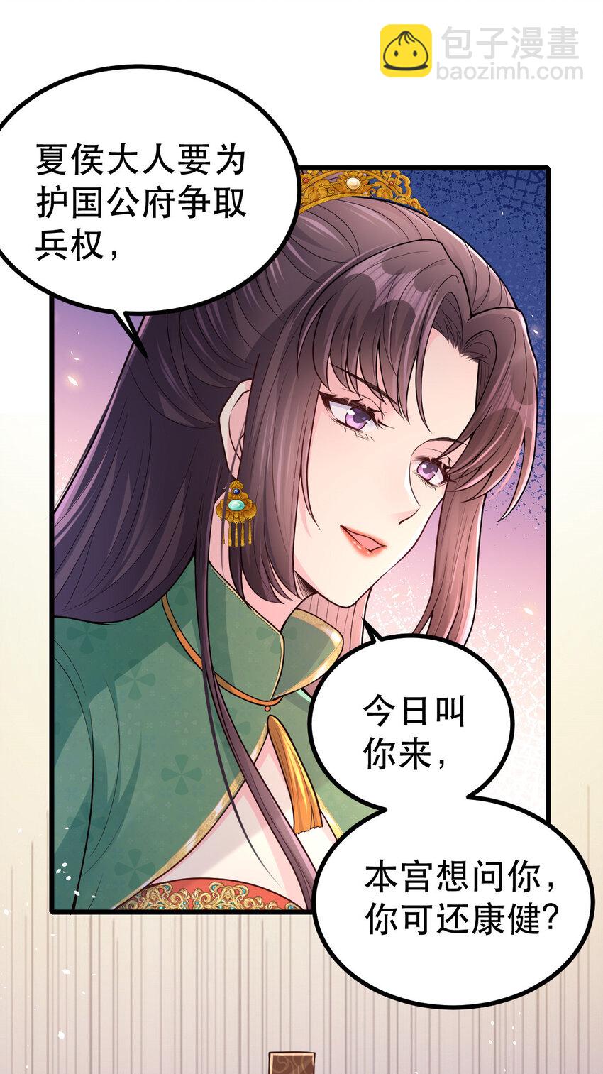 65 比武-第67话