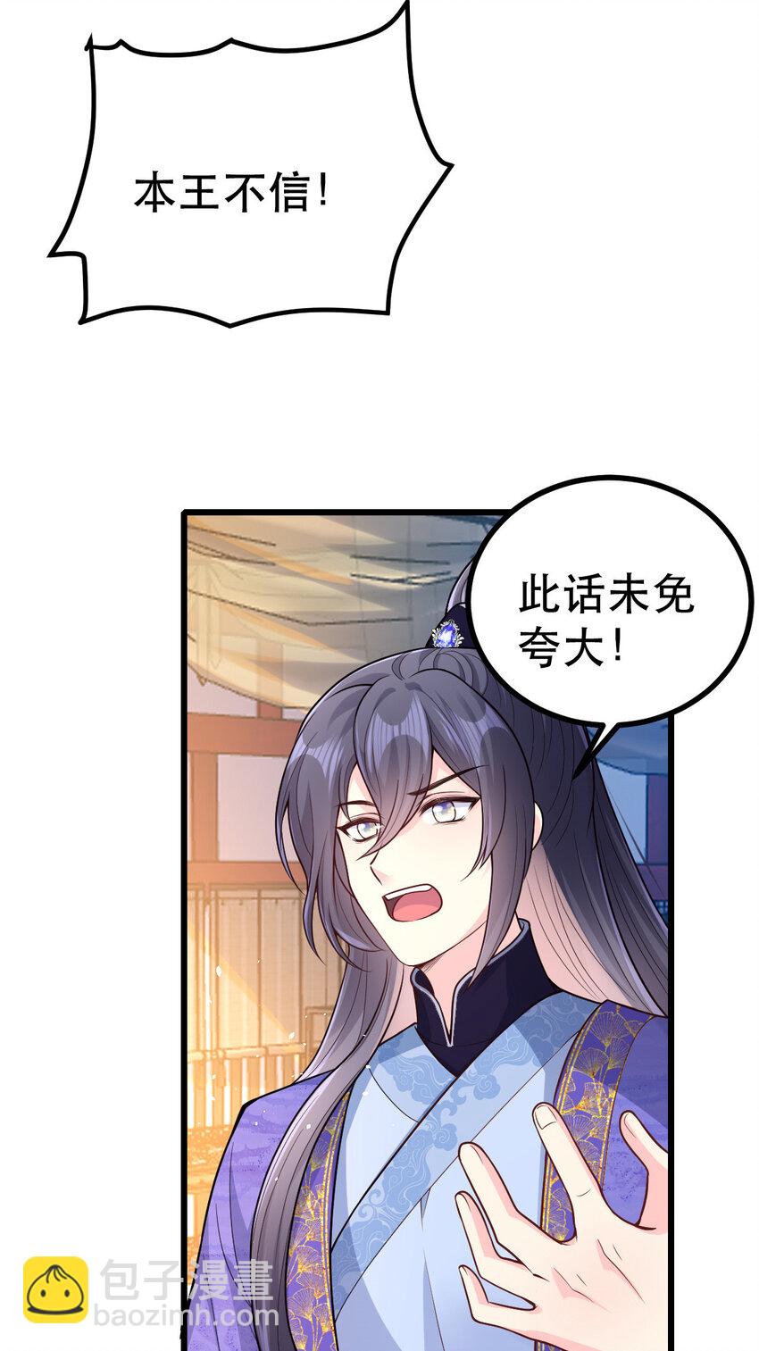 65 比武-第67话