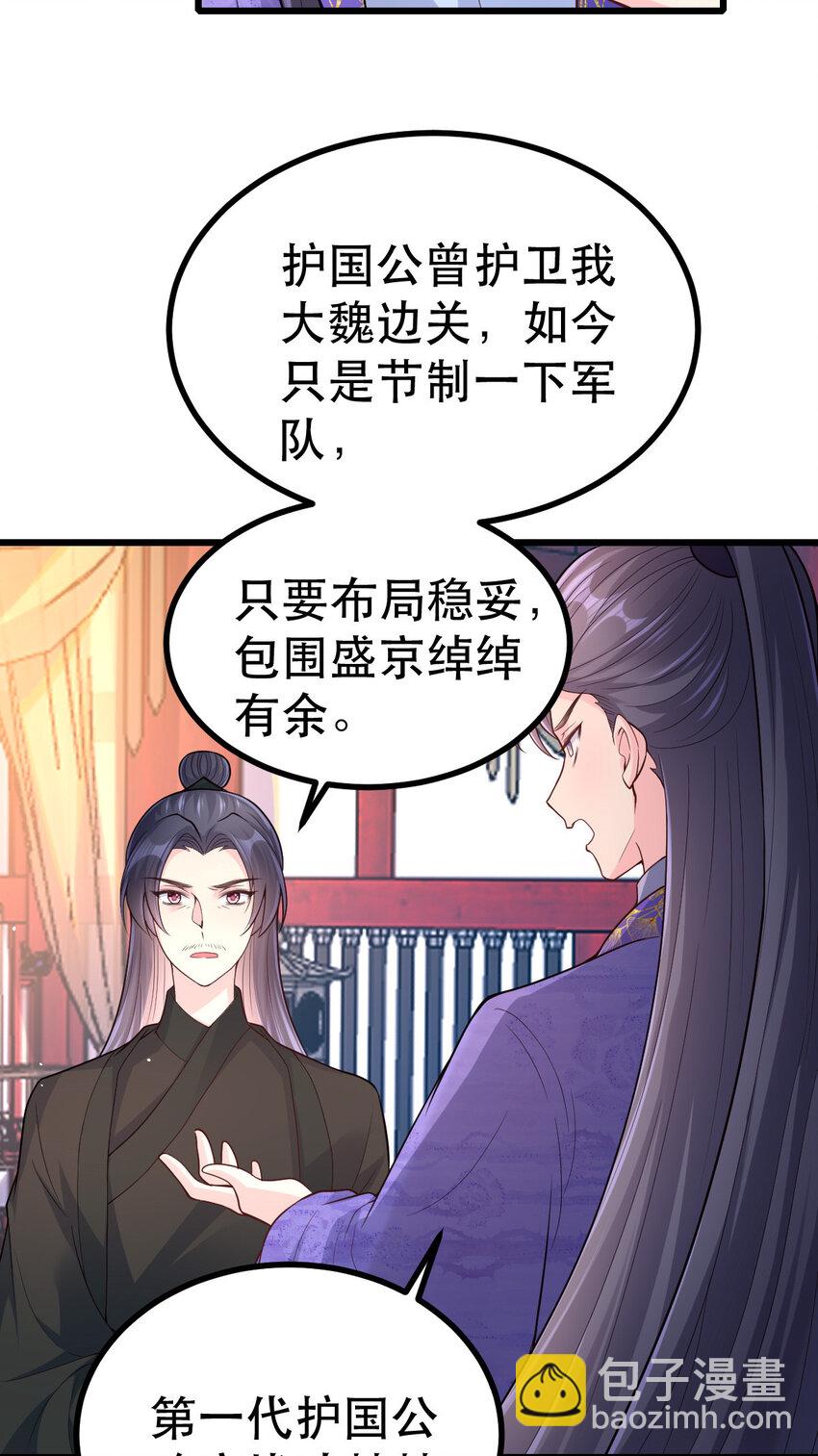 65 比武-第67话