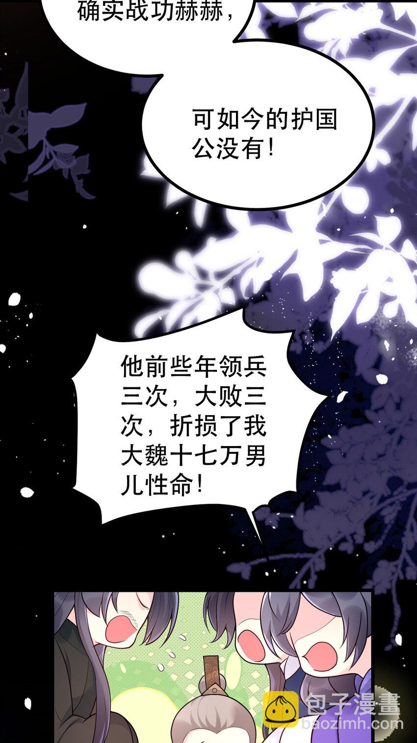 65 比武-第67话