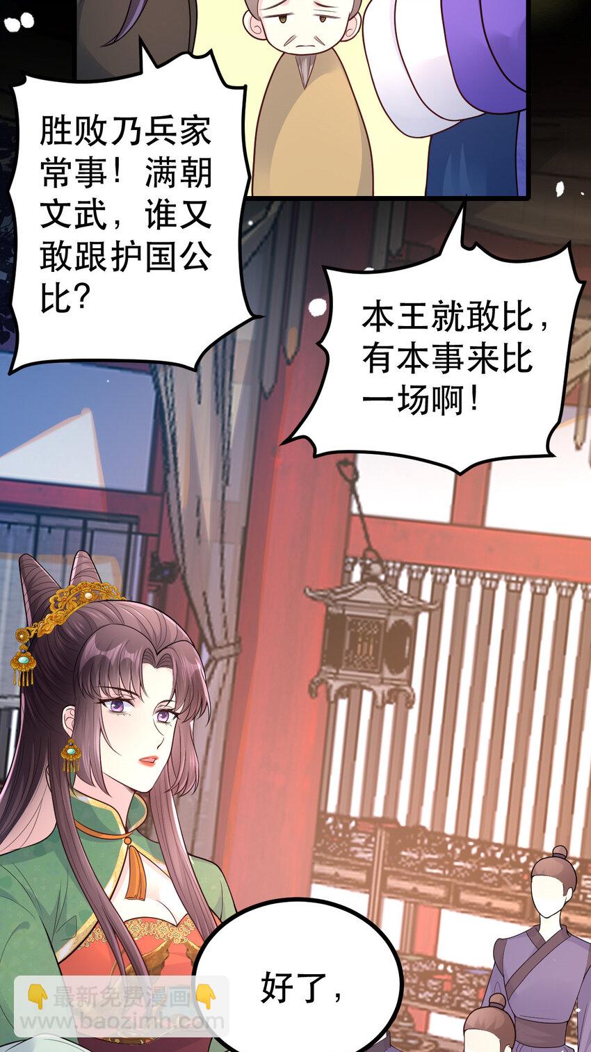 65 比武-第67话