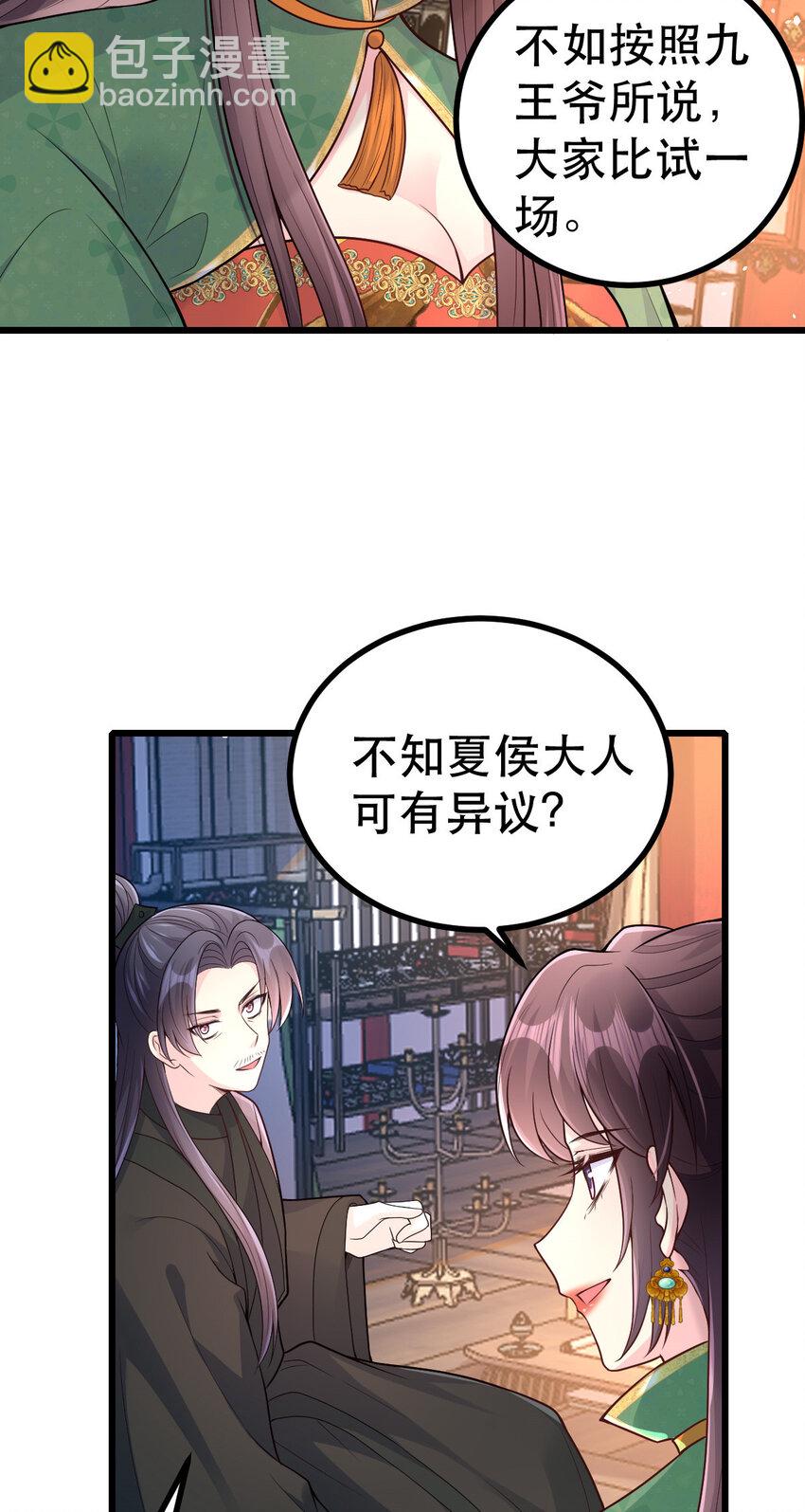 65 比武-第67话
