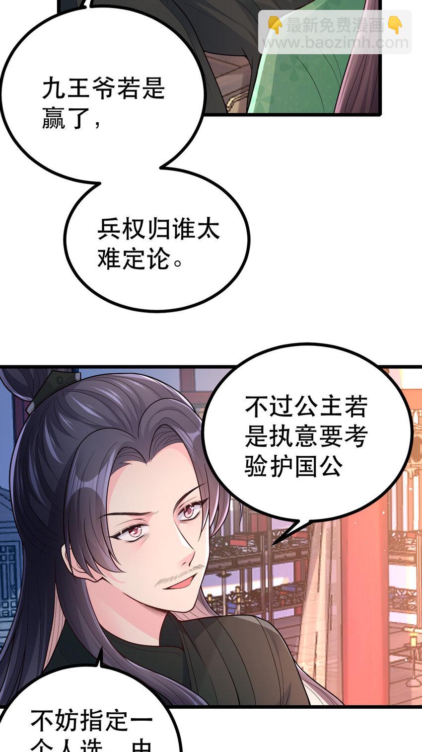 65 比武-第67话
