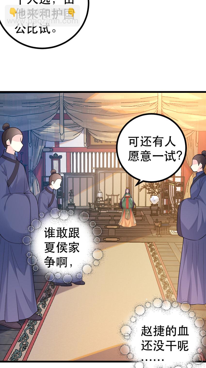 65 比武-第67话