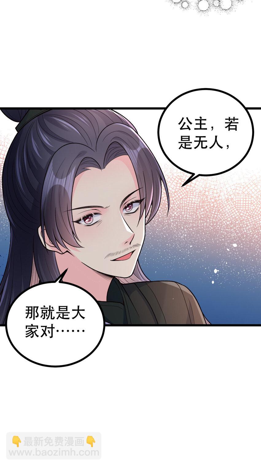 65 比武-第67话