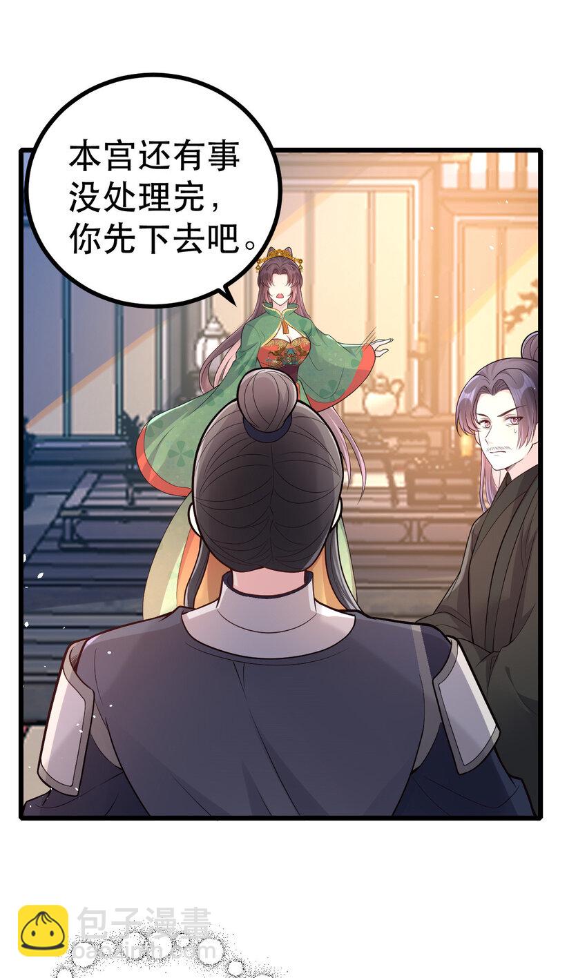 65 比武-第67话