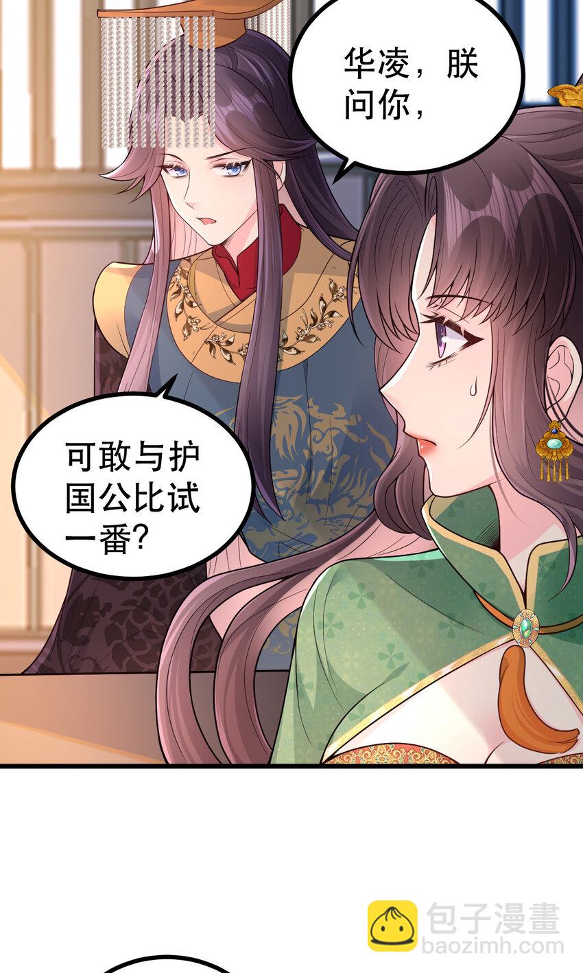 65 比武-第67话