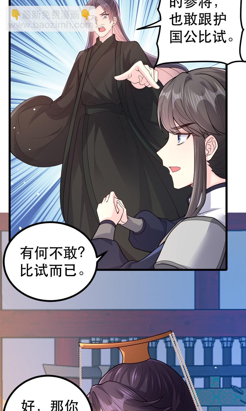 65 比武-第67话