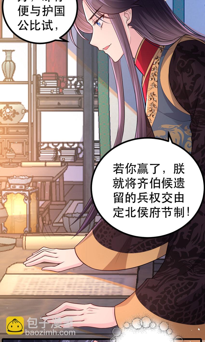 65 比武-第67话