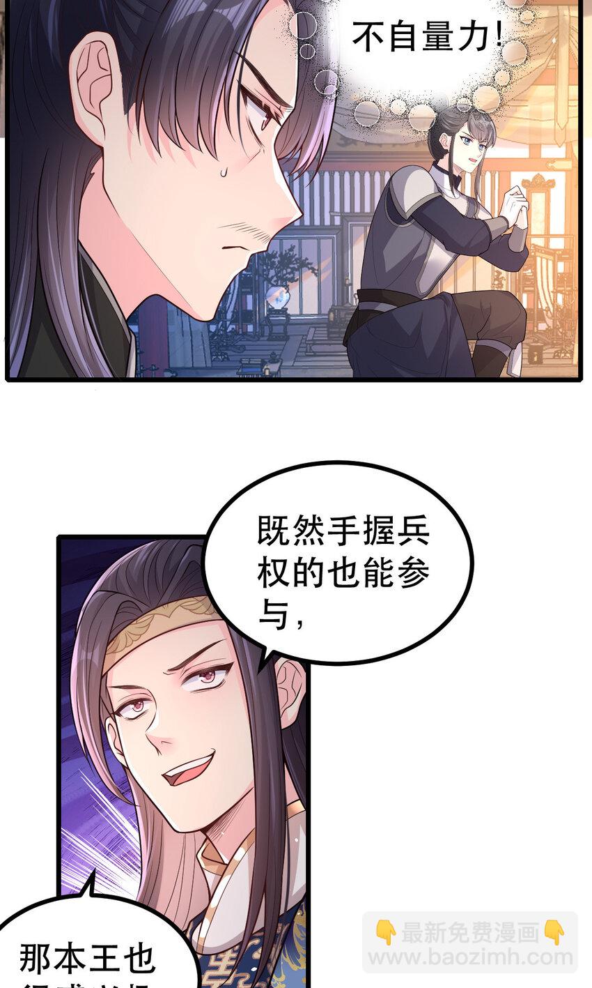 65 比武-第67话