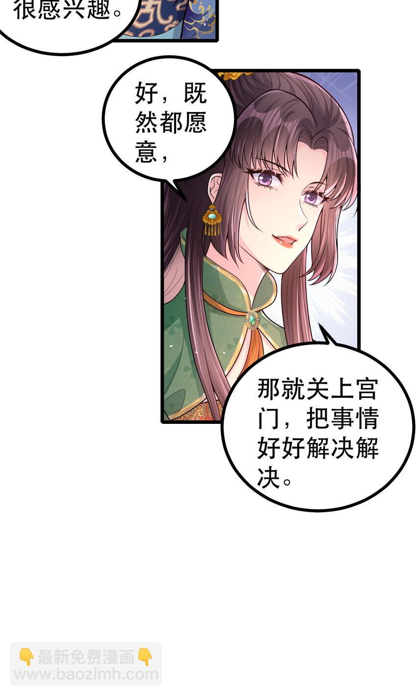 65 比武-第67话