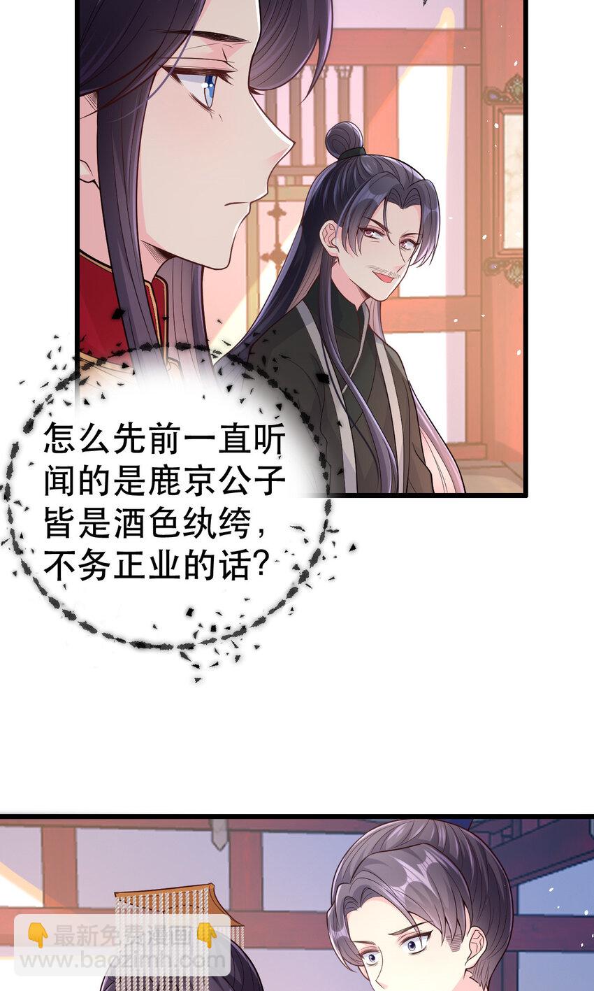 65 比武-第67话