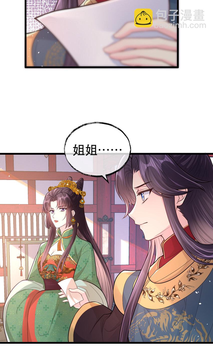 65 比武-第67话