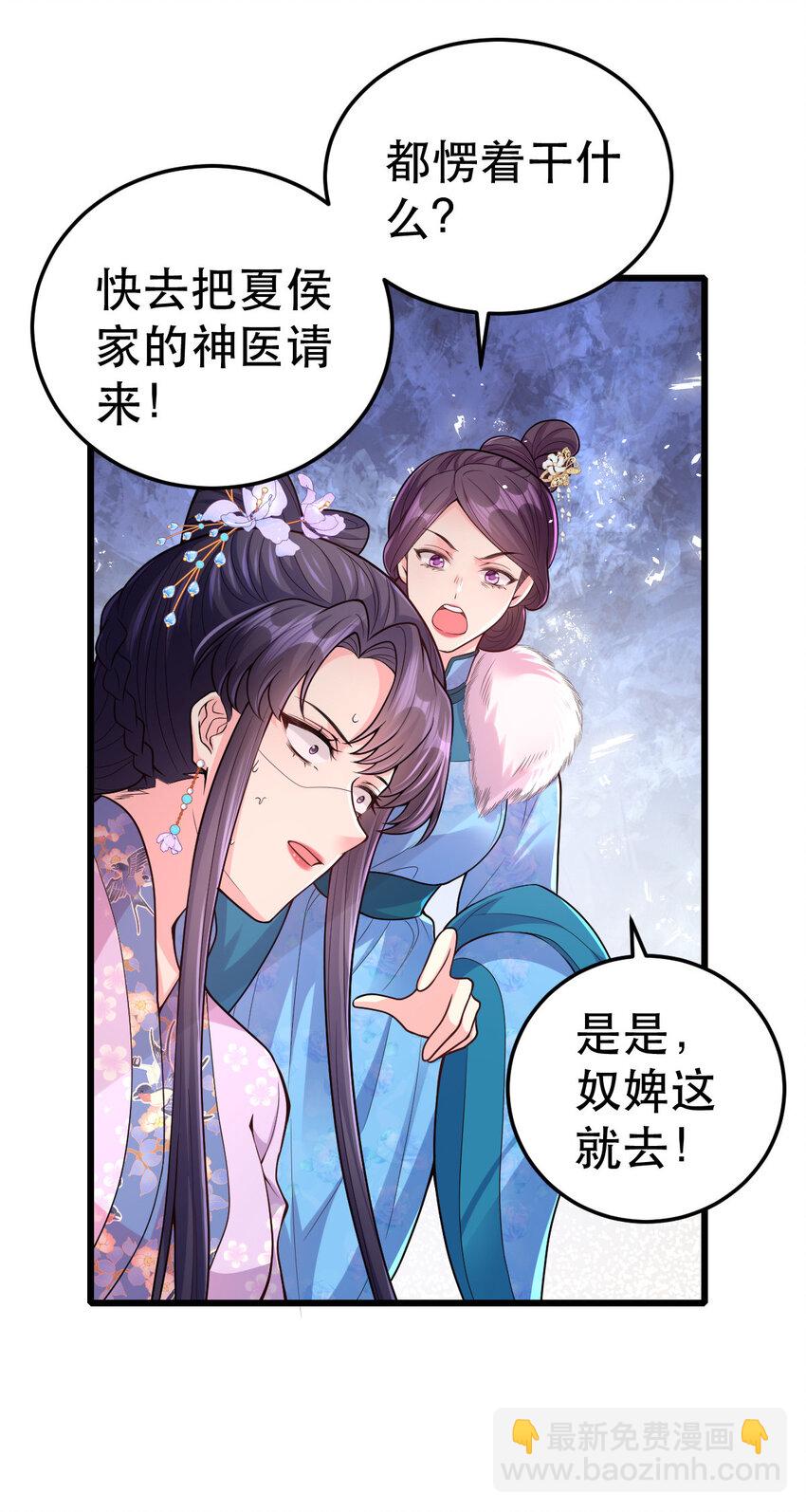 67 筱筱，我好想你&hellip;&hellip;-第69话