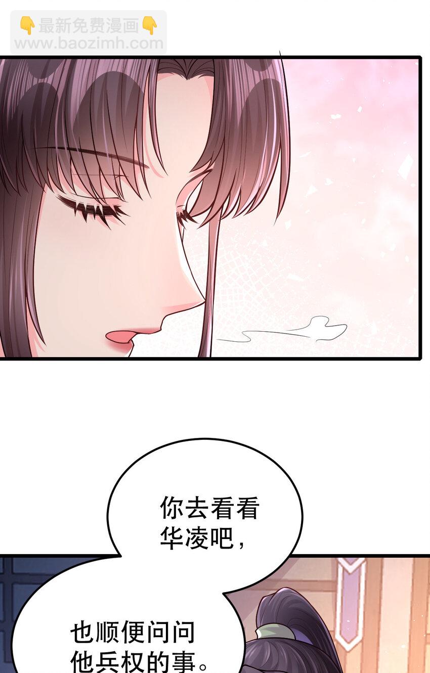 67 筱筱，我好想你&hellip;&hellip;-第69话