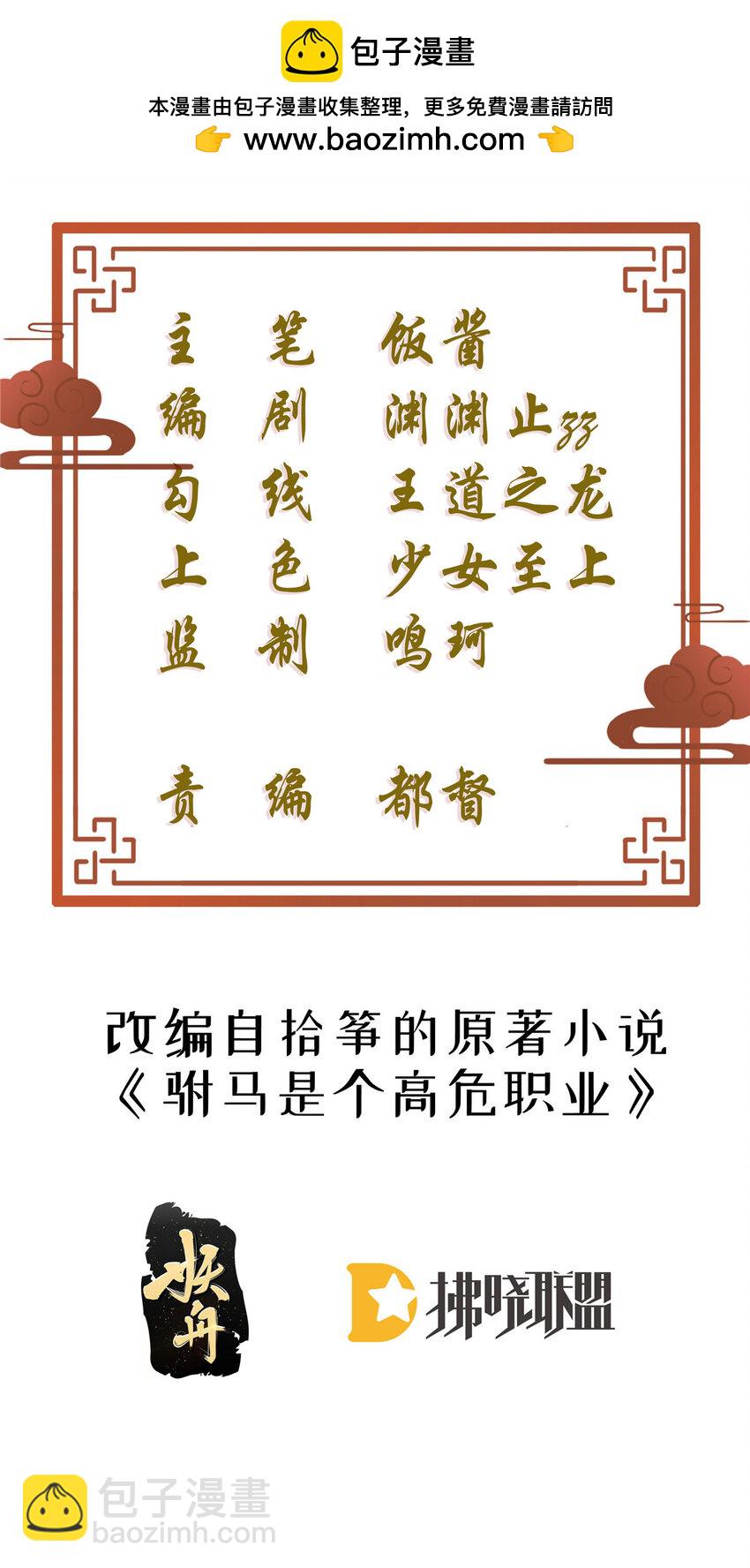 67 筱筱，我好想你&hellip;&hellip;-第69话