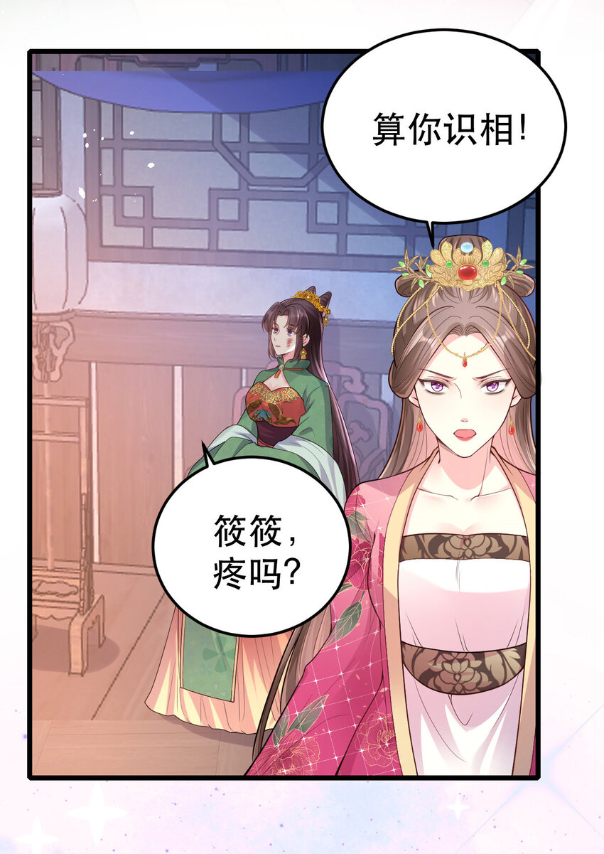 67 筱筱，我好想你&hellip;&hellip;-第69话
