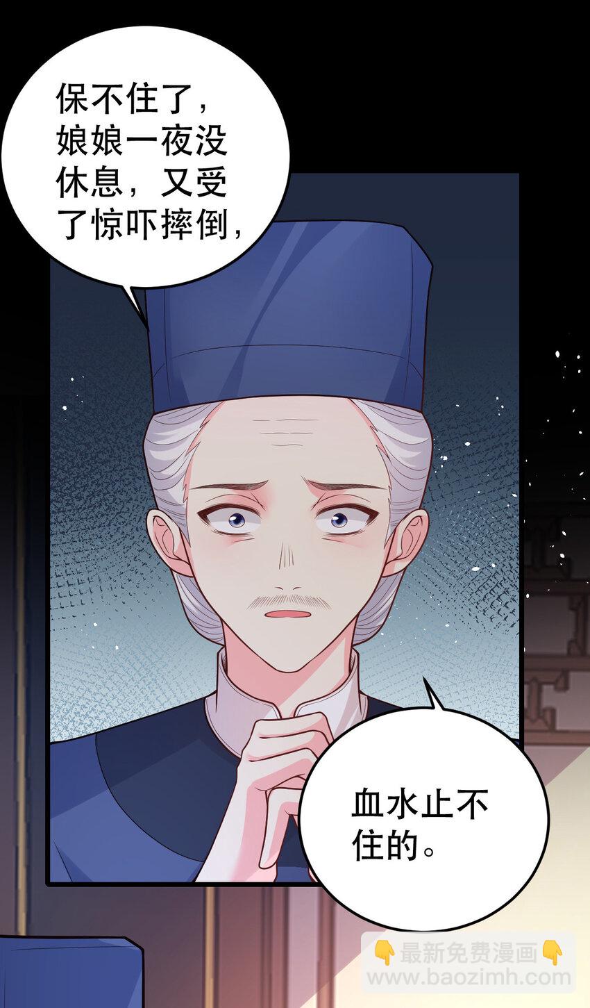 67 筱筱，我好想你&hellip;&hellip;-第69话