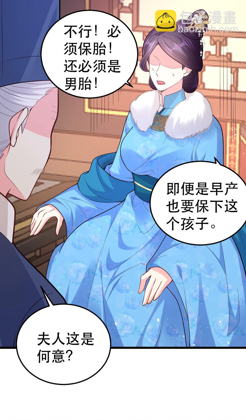 67 筱筱，我好想你&hellip;&hellip;-第69话