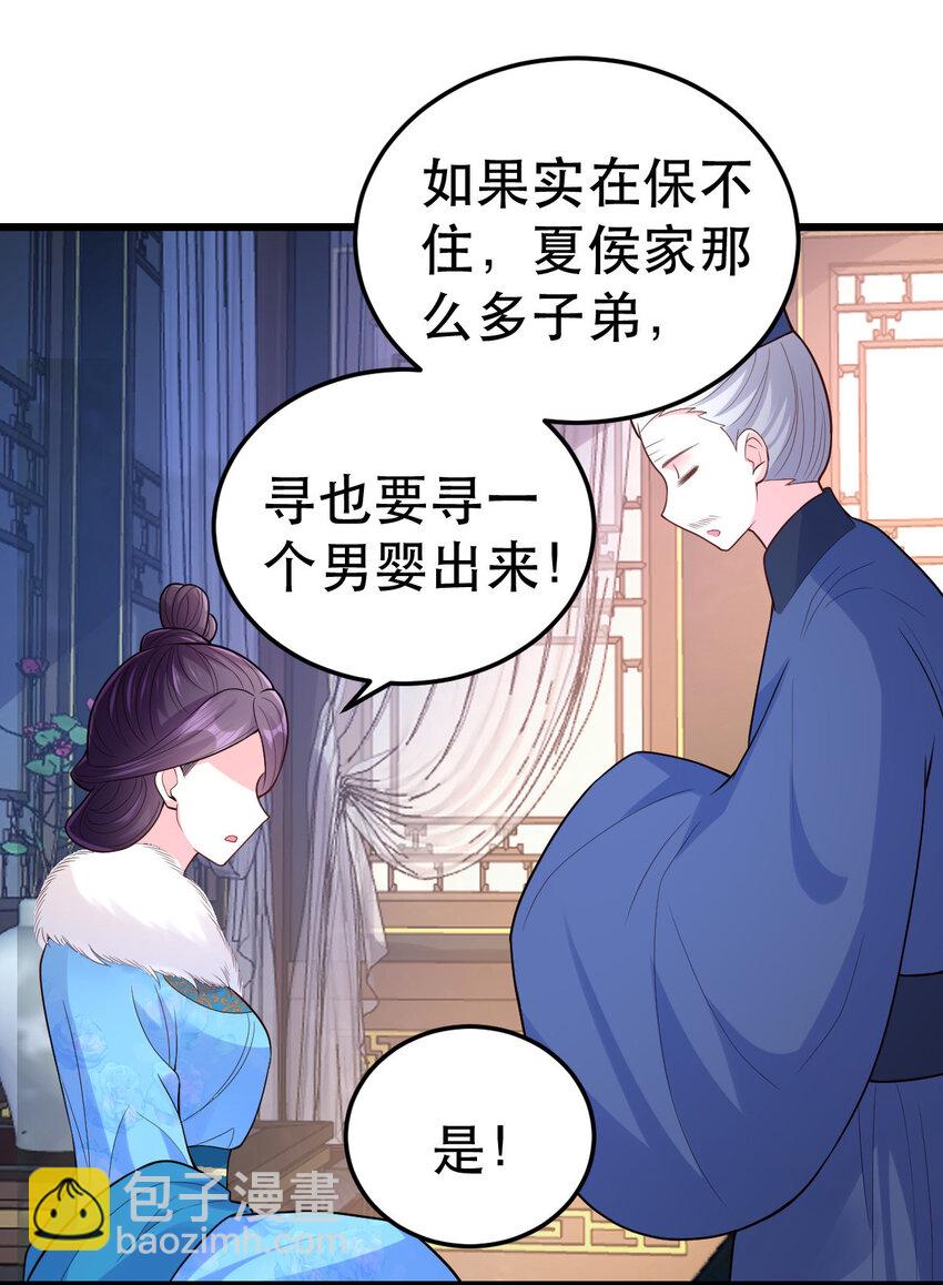 67 筱筱，我好想你&hellip;&hellip;-第69话