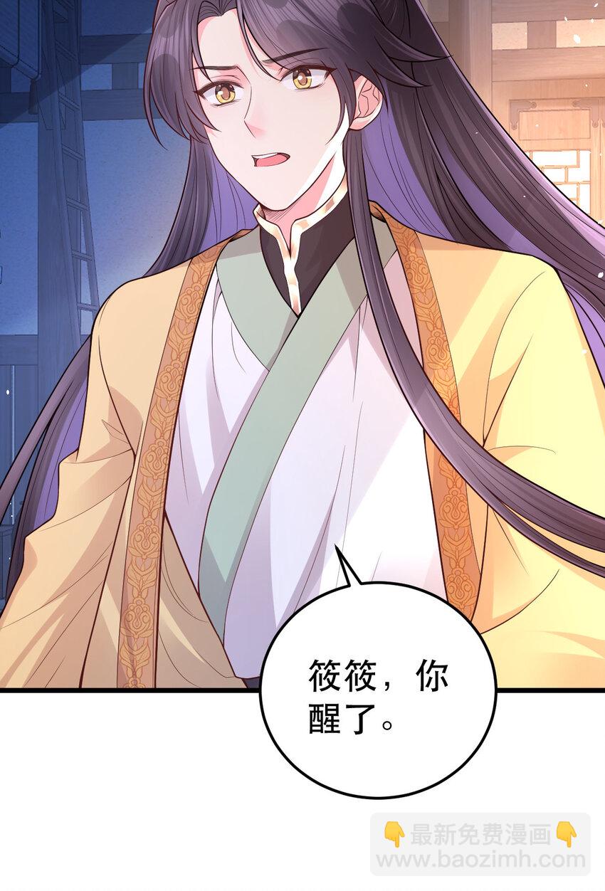 67 筱筱，我好想你&hellip;&hellip;-第69话