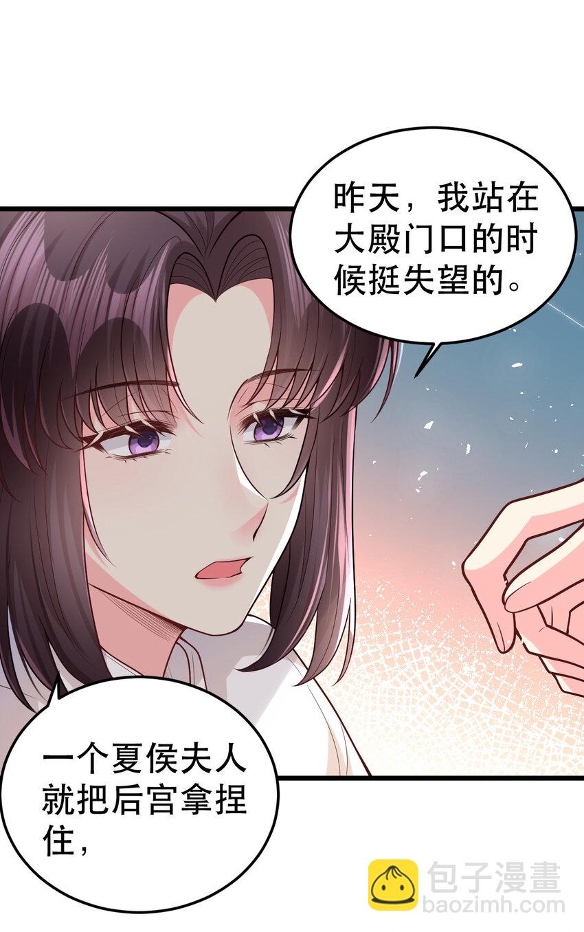 67 筱筱，我好想你&hellip;&hellip;-第69话
