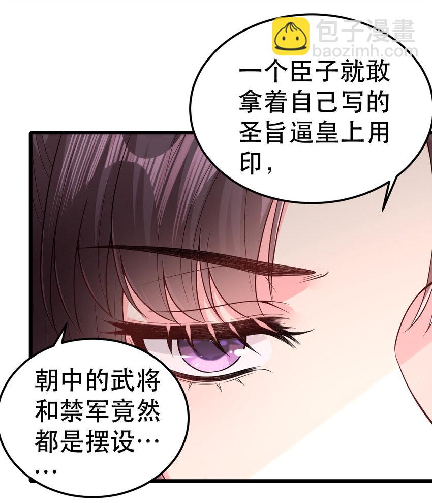 67 筱筱，我好想你&hellip;&hellip;-第69话