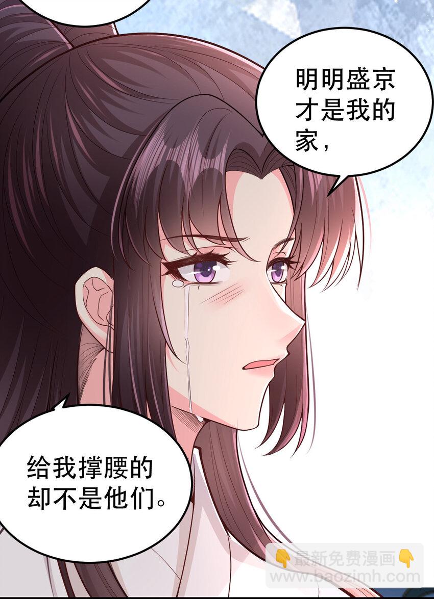 67 筱筱，我好想你&hellip;&hellip;-第69话