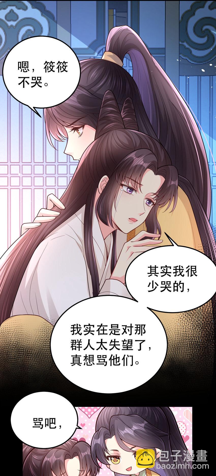67 筱筱，我好想你&hellip;&hellip;-第69话